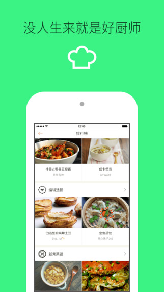 下廚房