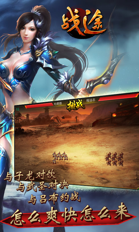 戰(zhàn)途OL