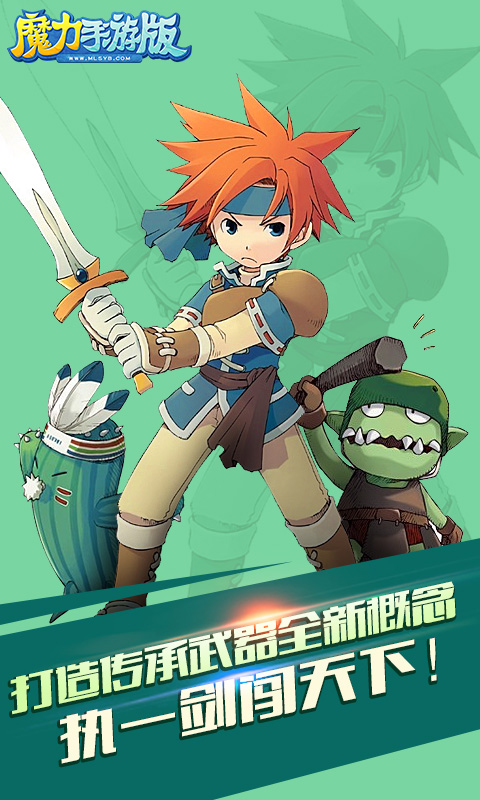 魔力手游版