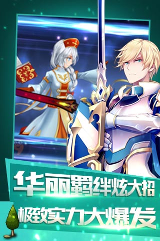 光明傳說