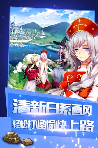 光明傳說