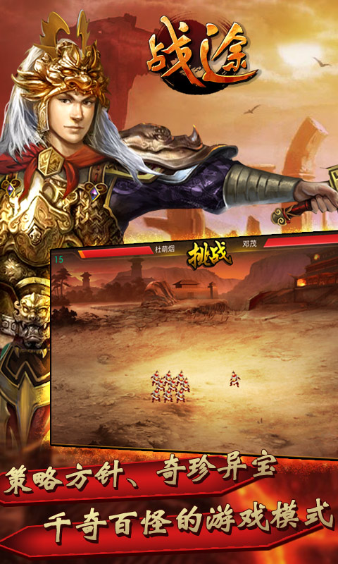 戰(zhàn)途OL