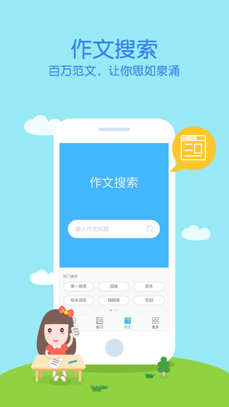 作业帮