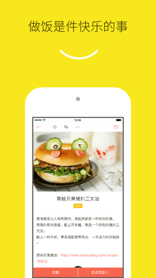 下廚房
