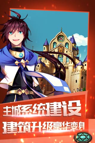 光明傳說
