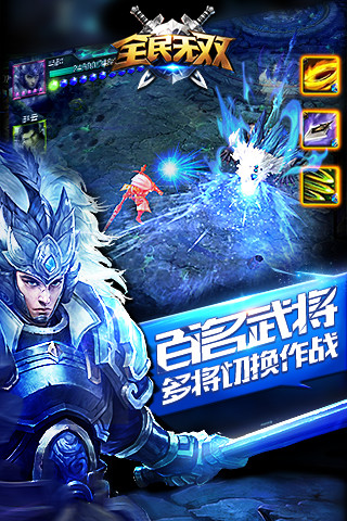 全民無雙