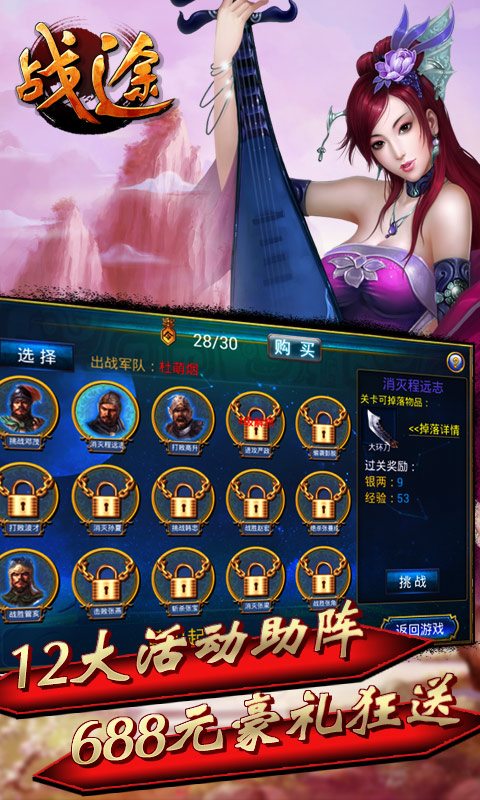 戰(zhàn)途OL