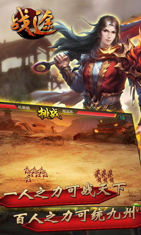 戰(zhàn)途OL