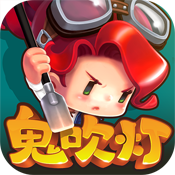 鬼吹燈之挖挖樂