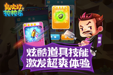 鬼吹燈之挖挖樂