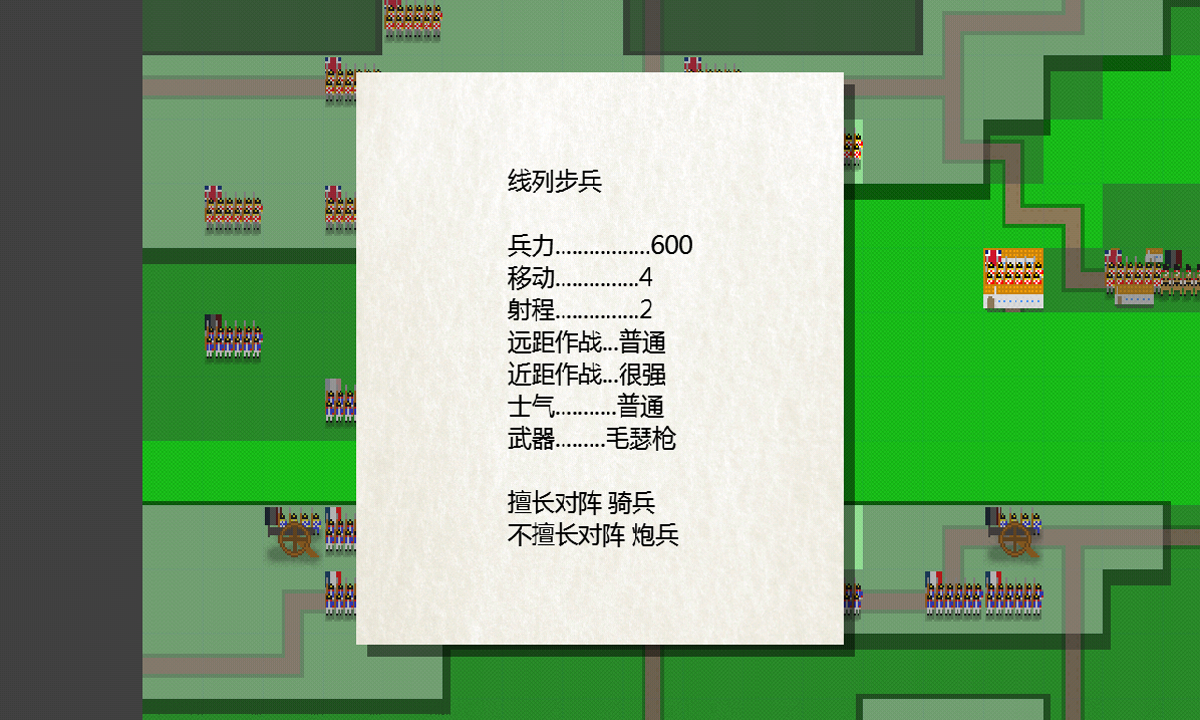 像素兵團：滑鐵盧 中文漢化版