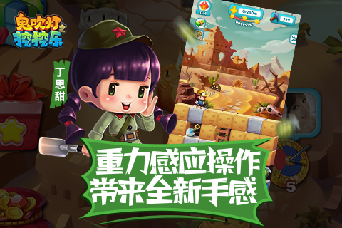 鬼吹燈之挖挖樂
