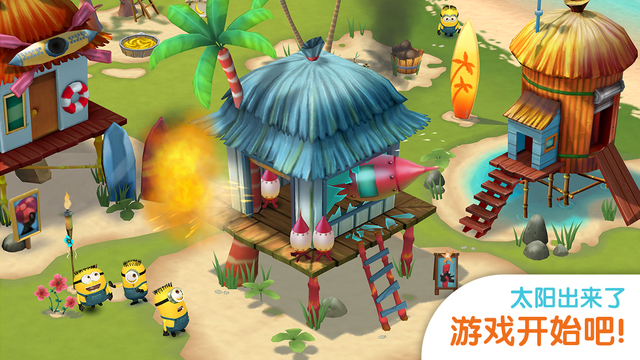 小黃人大眼萌樂園