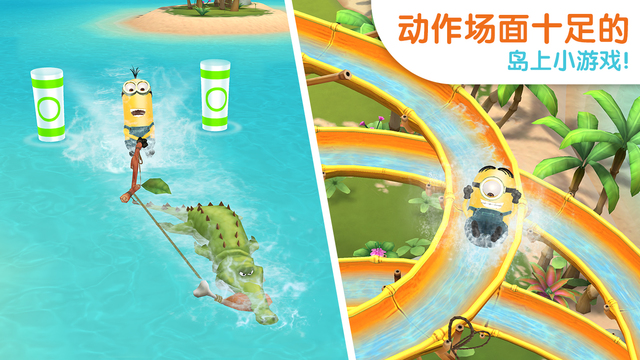 小黃人大眼萌樂園