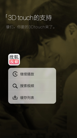搜狐視頻