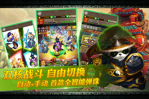 玩彈去