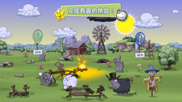 云和綿羊的故事2