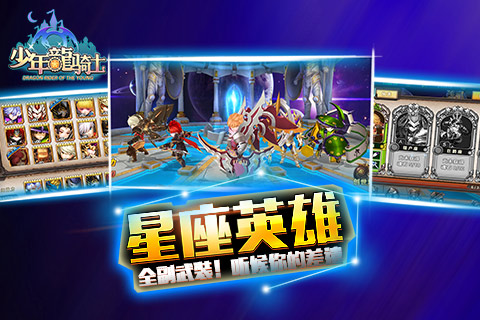 少年龍騎士