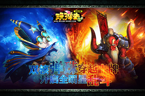 玩彈去