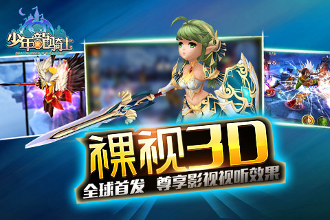 少年龍騎士