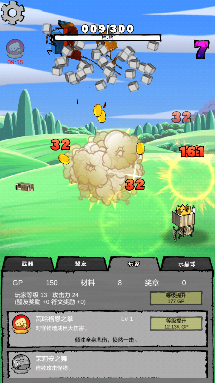 點點涂鴉 中文漢化版