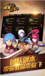 神域大亂斗