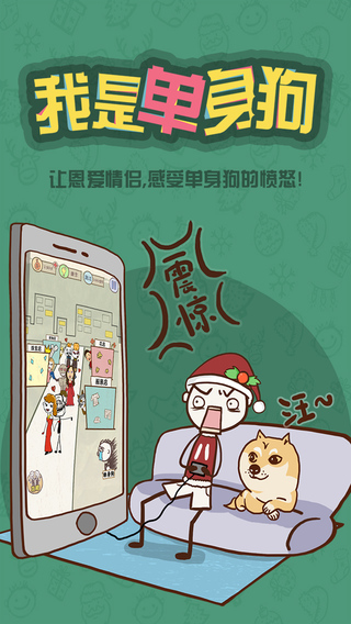 史上最坑爹的游戲6