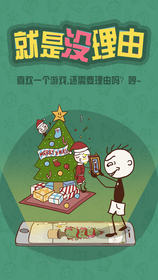 史上最坑爹的游戲6