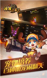 神域大亂斗