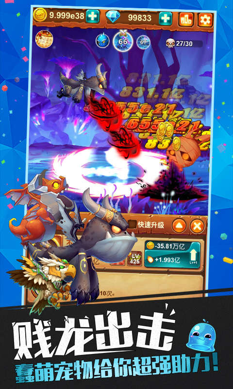 十萬個大魔王