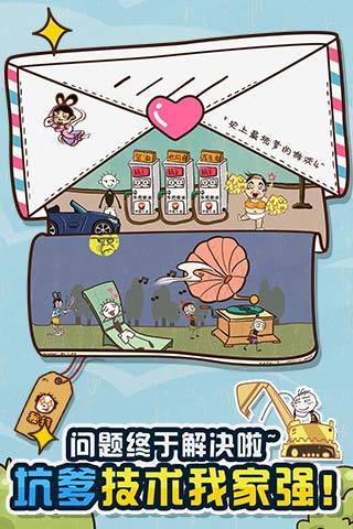 史上最坑爹的游戲4