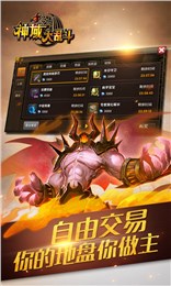 神域大亂斗