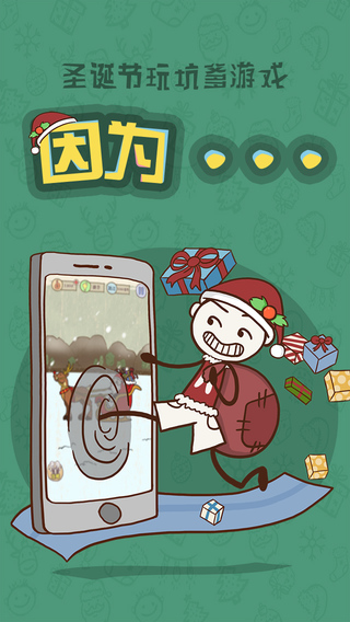 史上最坑爹的游戲6