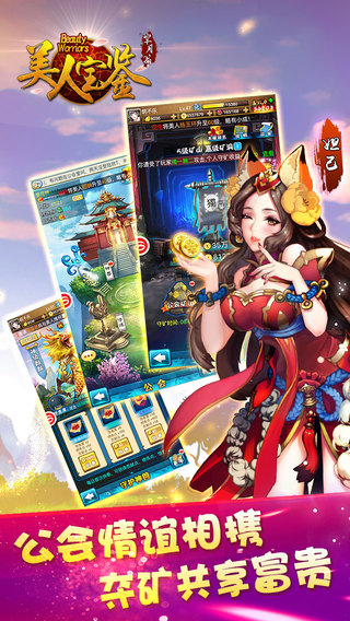 美人寶鑒