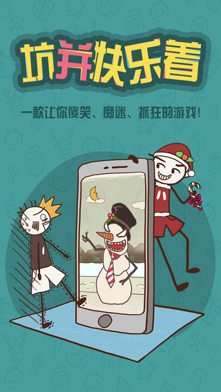 史上最坑爹的游戲6