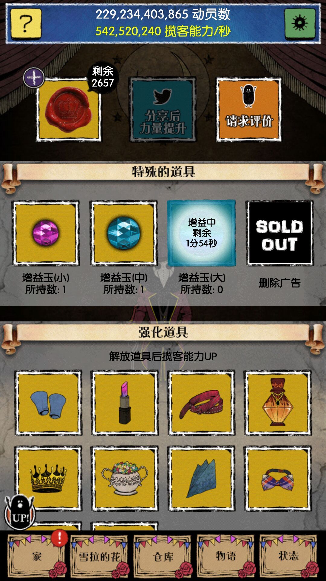 不笑的少女與異形的馬戲團 中文漢化版