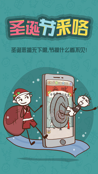 史上最坑爹的游戲6