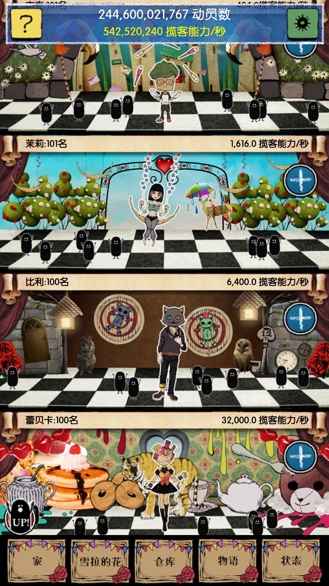 不笑的少女與異形的馬戲團 中文漢化版