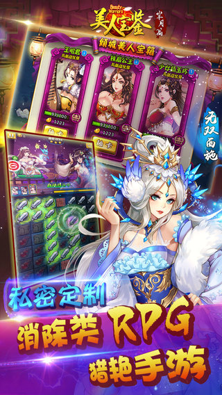 美人寶鑒
