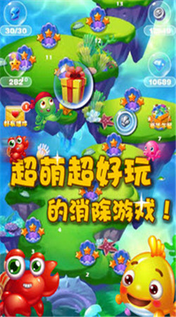 開心碰碰魚