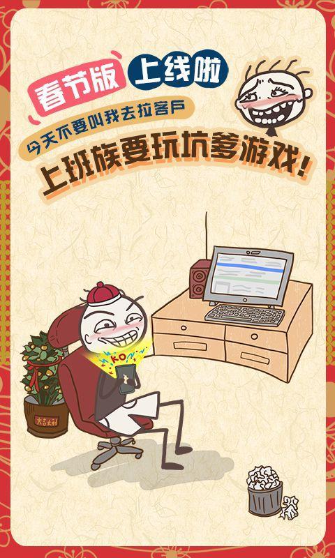 史上最坑爹的游戲7