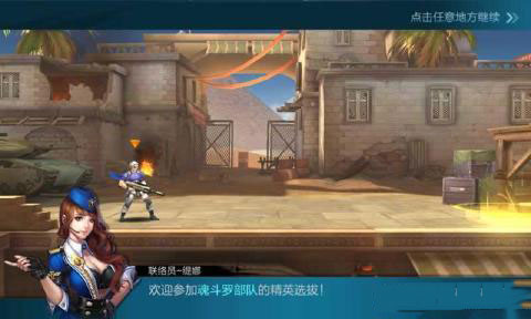 魂斗罗：英雄归来