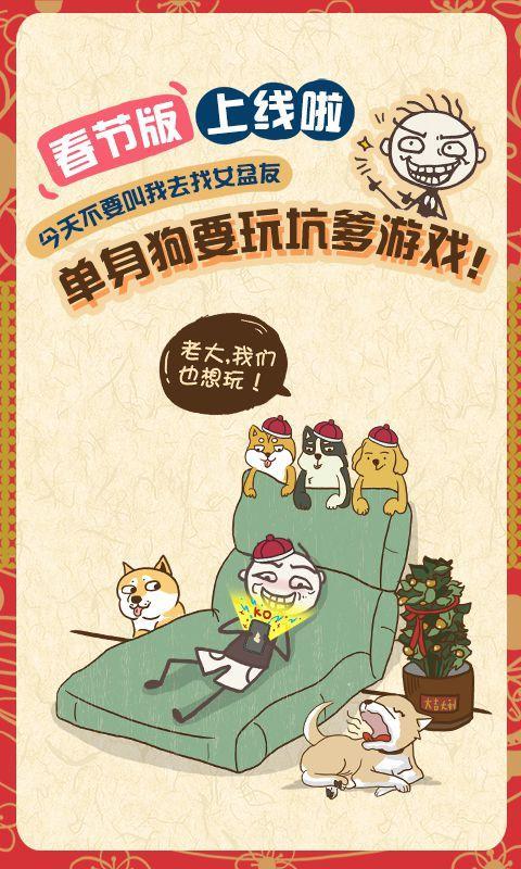 史上最坑爹的游戲7