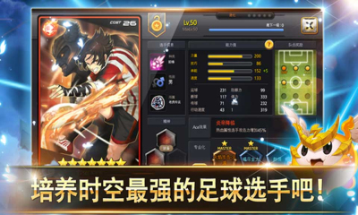 銀河足球隊