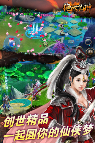 絕世荒神