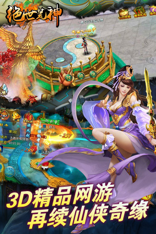 絕世荒神