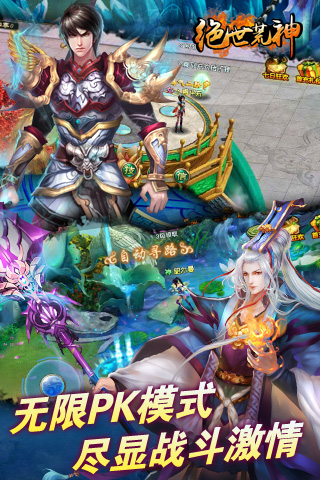 絕世荒神