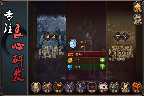 王者之役