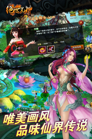絕世荒神