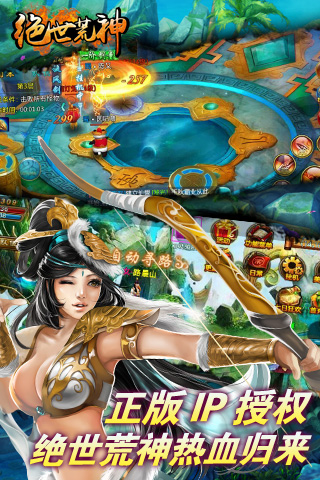絕世荒神